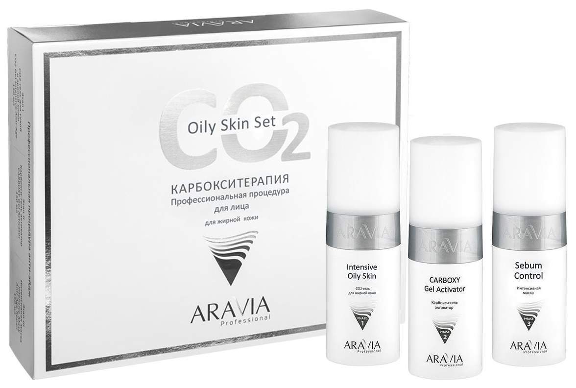 ARAVIA Professional" Карбокситерапия набор Oily Skin Set для жирной кожи