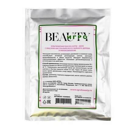 Альгинатная маска анти-акне с маслом австралийского чайного дерева и миоксинолом Igrobeauty 30 гр