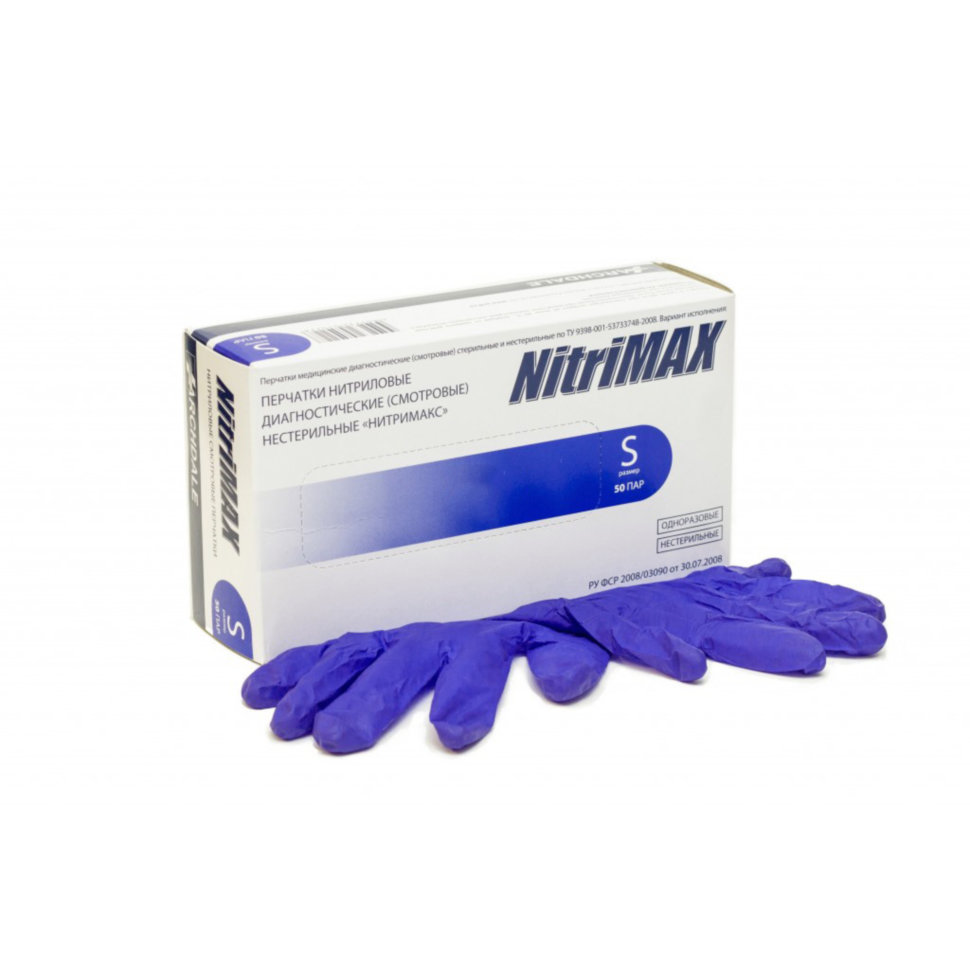 Перчатки нитриловые NitriMAX S 50 пар ,   цвет: фиолетовый