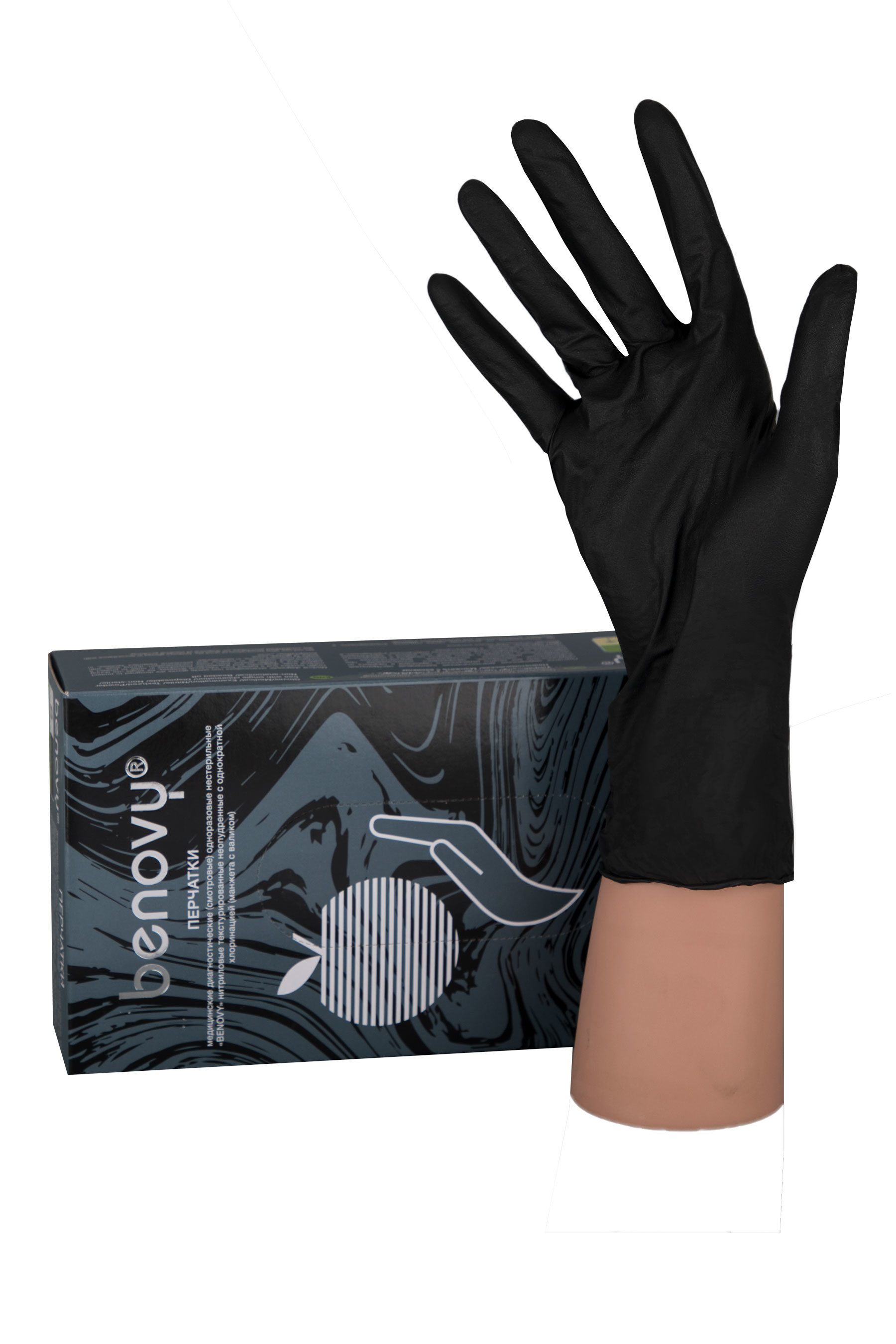 Перчатки нитриловые Benovy черные S 100 шт (50пар)