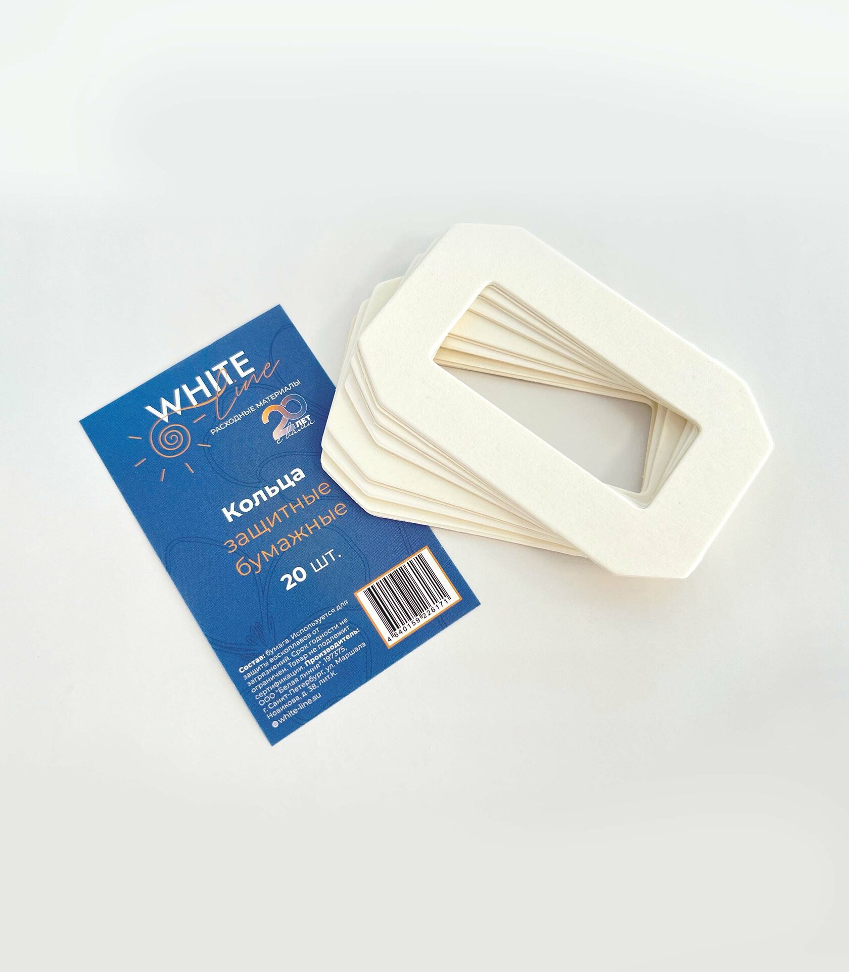Кольца защитные бумажные для картриджей White line 20 шт