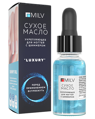 Сухое укрепляющее масло для ногтей с шиммером Luxury Milv, 15 мл